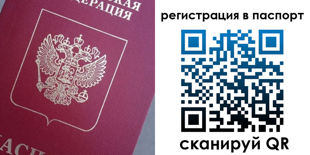 прописка 2025 в Приморско-Ахтарске