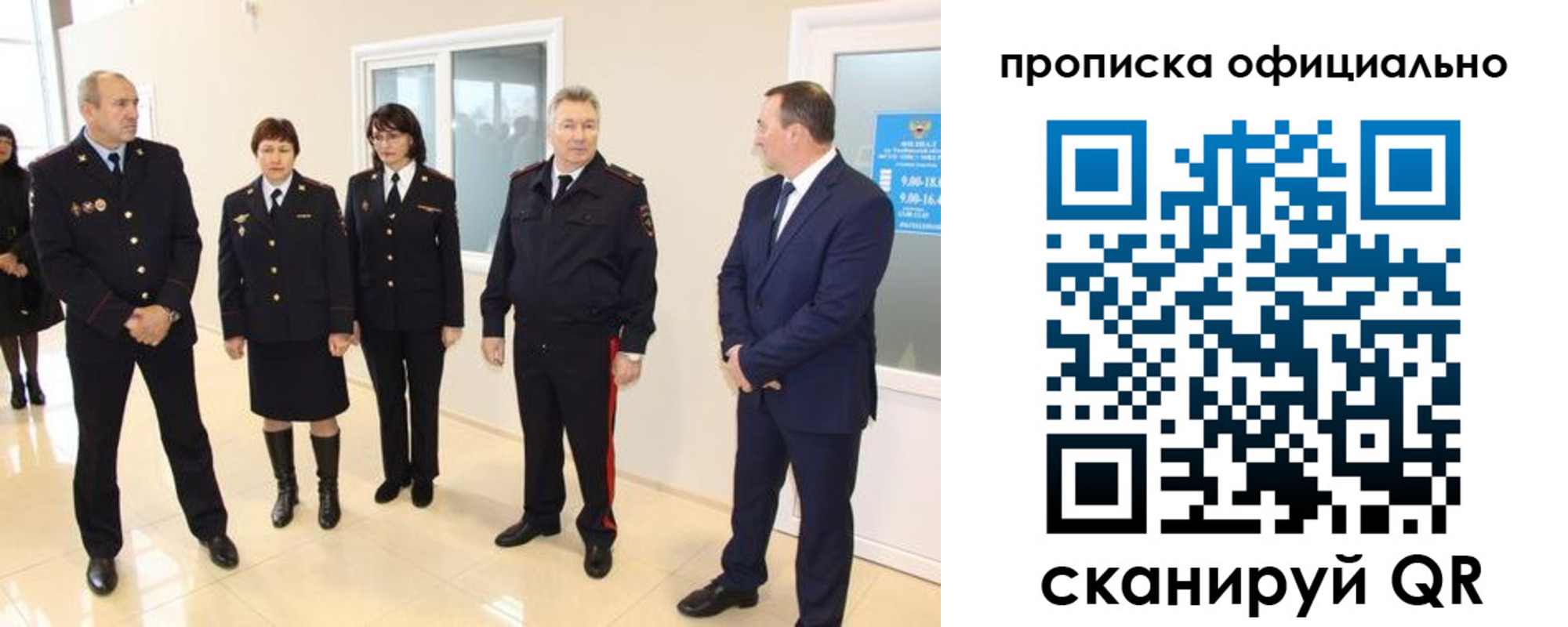прописка гарантия в Приморско-Ахтарске