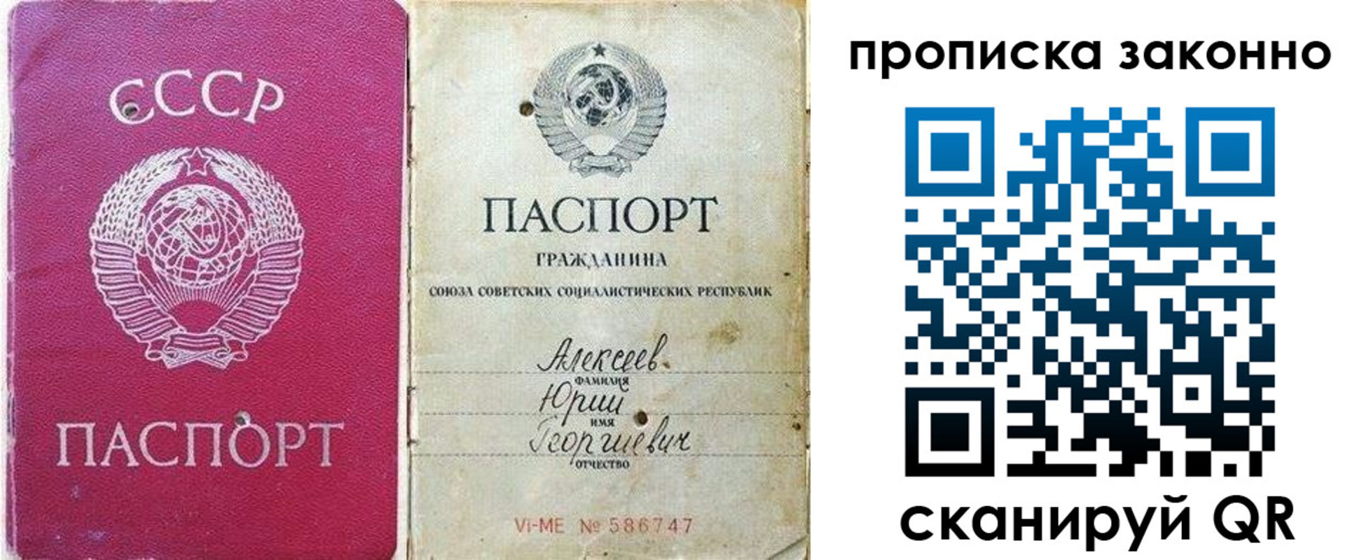 прописка регистрация в Приморско-Ахтарске