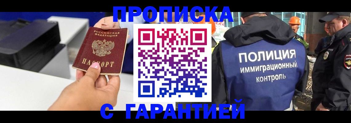 временная регистрация недорого в Приморско-Ахтарске