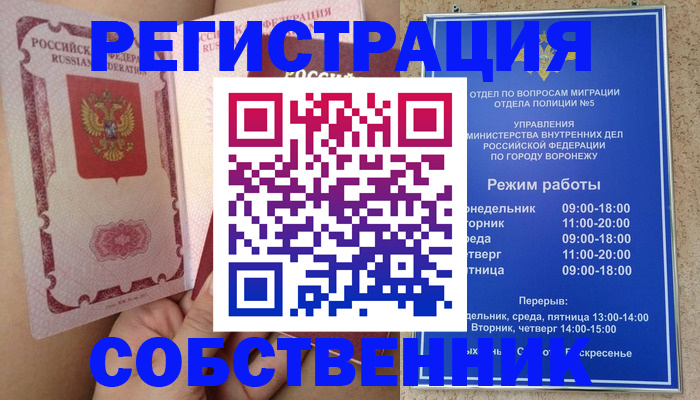 прописка законно в Приморско-Ахтарске