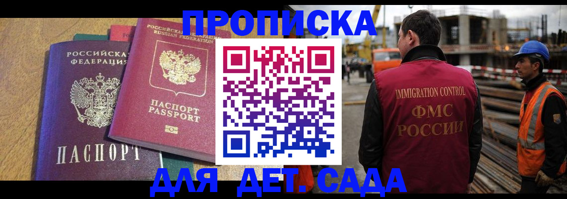 временная регистрация гарантия в Приморско-Ахтарске